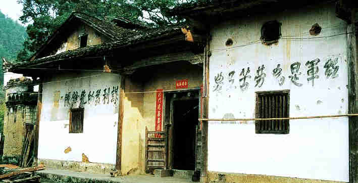 行洲中國工農紅軍標語群舊址