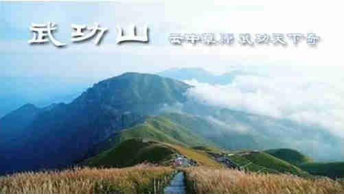 羊獅幕+武功山溫泉二日游