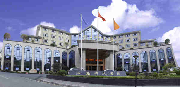 井岡山五指峰大酒店