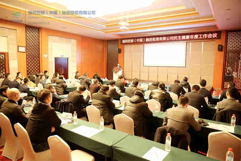 國藥控股（中國）融資租賃有限公司2023井岡山年度工作會議