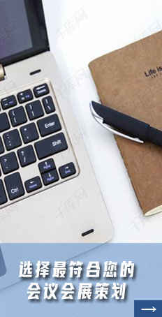 井岡山會場租賃