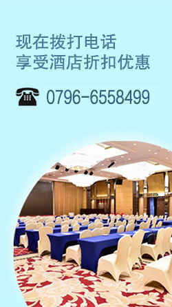 井岡山會議酒店排行榜